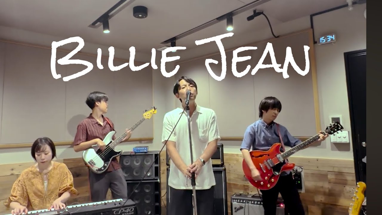 【Cover】Billie Jean／Michael Jackson