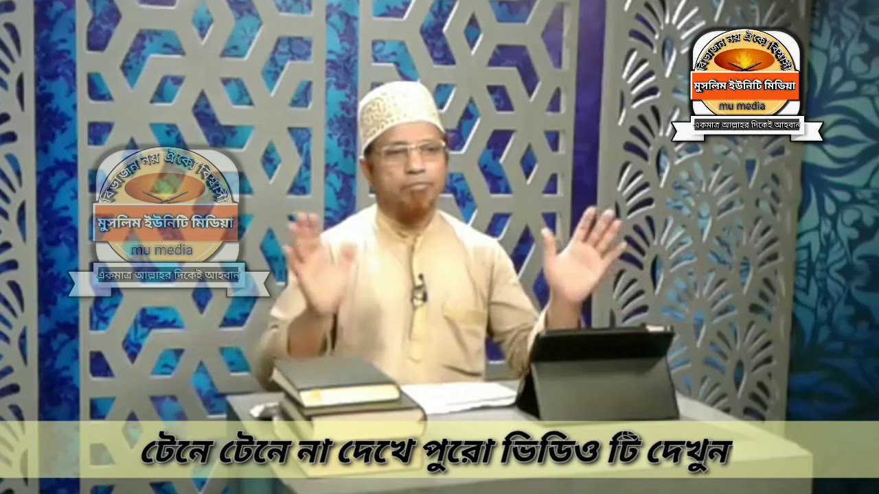 মেয়েরা বিসিএস ক্যাডার হতে পারবেন কি - মুফতী কাজী ইব্রাহীম, Women BCS cadre- Mufti Kazi Ibrahim