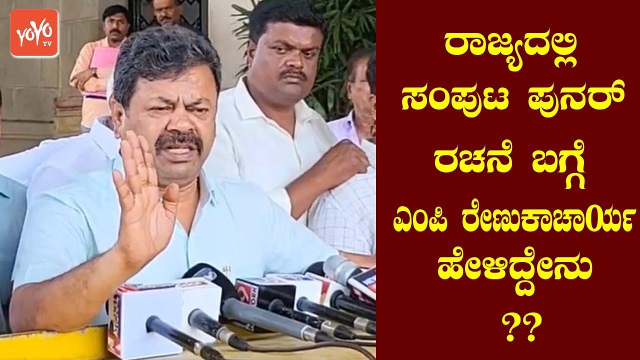 MP Renukacharya Talks about Karnataka Cabinet Reshuffle | CM Basavaraj Bommai | YOYO TV Kannada