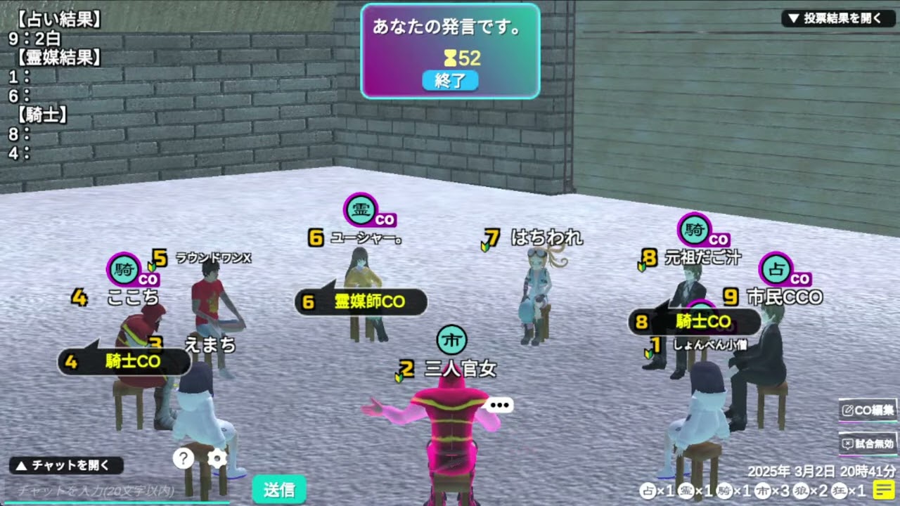 #178　8【人狼メトロポリス】9人霊媒師ルーム (9人人気村)【人狼ゲーム】2025 03 02