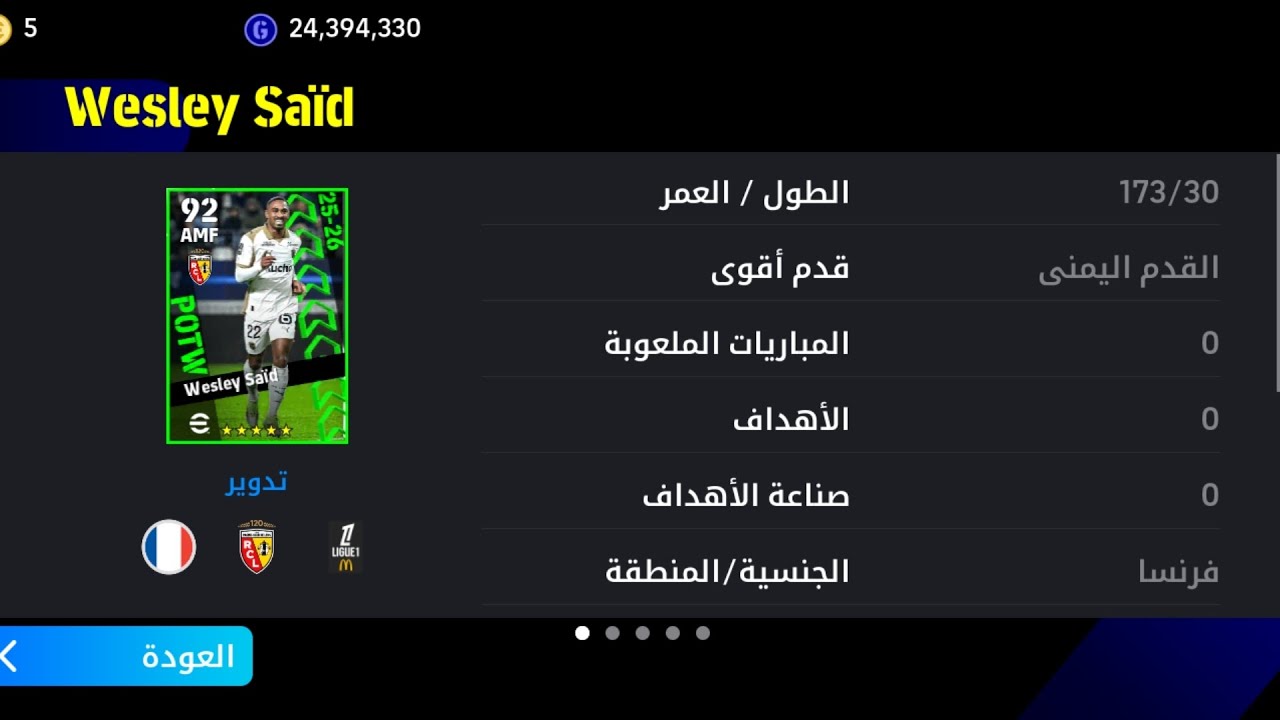 بيس26 الحلقة183 نجوم الاسبوع 