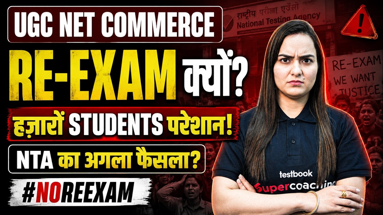 UGC NET RE Exam Date 2026 | UGC NET Commerce RE Exam Date Update | UGC NET NEW NOTICE😱 | Niharika