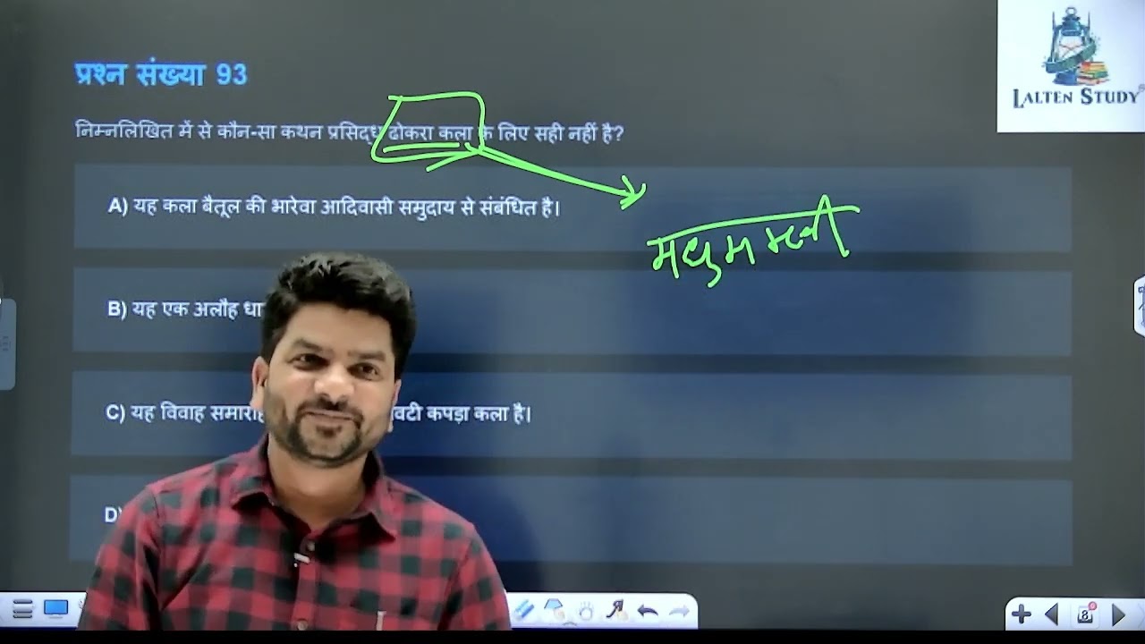 MPPSC 2026 || MPPSC 2022 के पेपर का हल एवं विश्लेषण (PYQ'S) || Part - 10 || by: Dinesh Sir