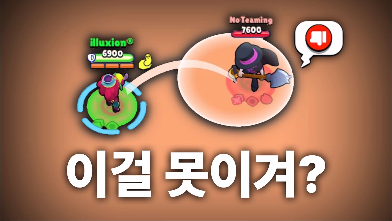 당신이 모르고 있던 신규 브롤러 주주의 &lsquo;진짜&rsquo; 사용법