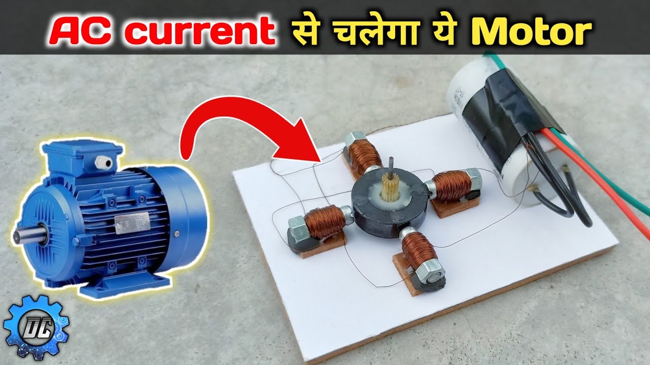 AC current से चलने वाला motor बनाएं | How to make an Induction motor | at Home | 2021