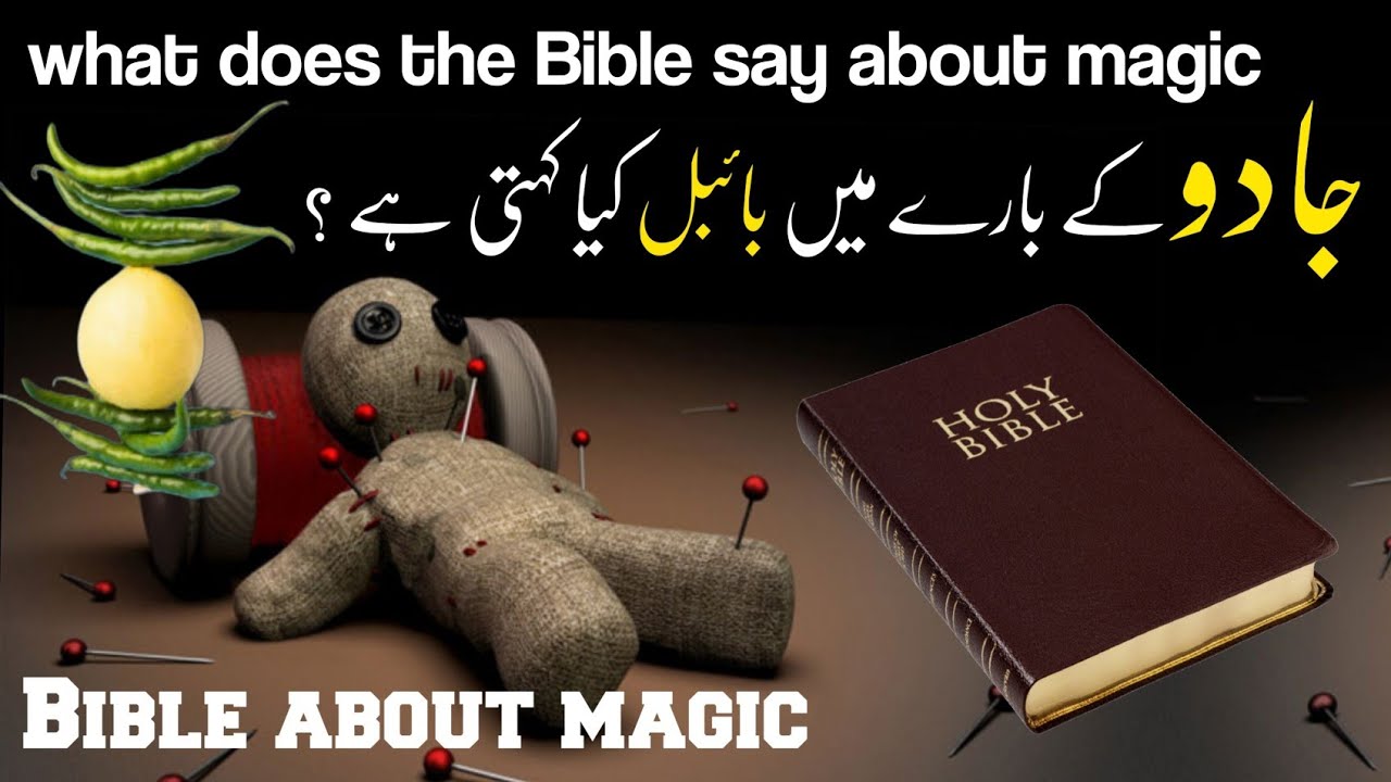 bible about magic | bible verse about magic | Bible Jadu k bare m Kiya kehti | bible story of simon