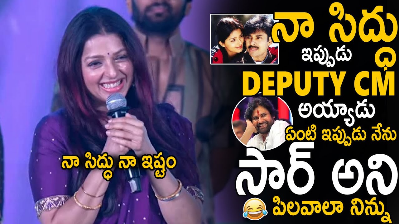 Actress Bhumika Proud And Fun Comments About Pawan Kalyan | Bhumika About Kushi Days | Sahithi Tv