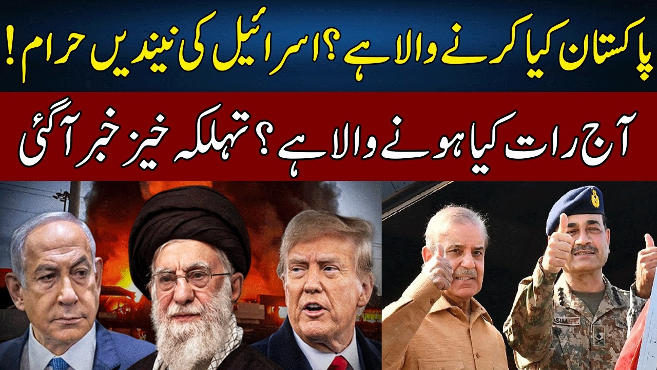 Pakistan Gives Big Surprise | Iran Israel War | Live With Nasrullah Malik | Neo News | JH2P