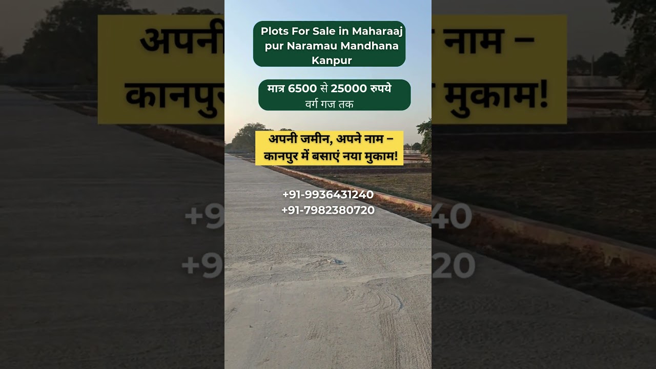 Plot Sale in Naramau TIkra Mandhana| Low price plot in Kanpur| #commericalplots #realestate #shorts