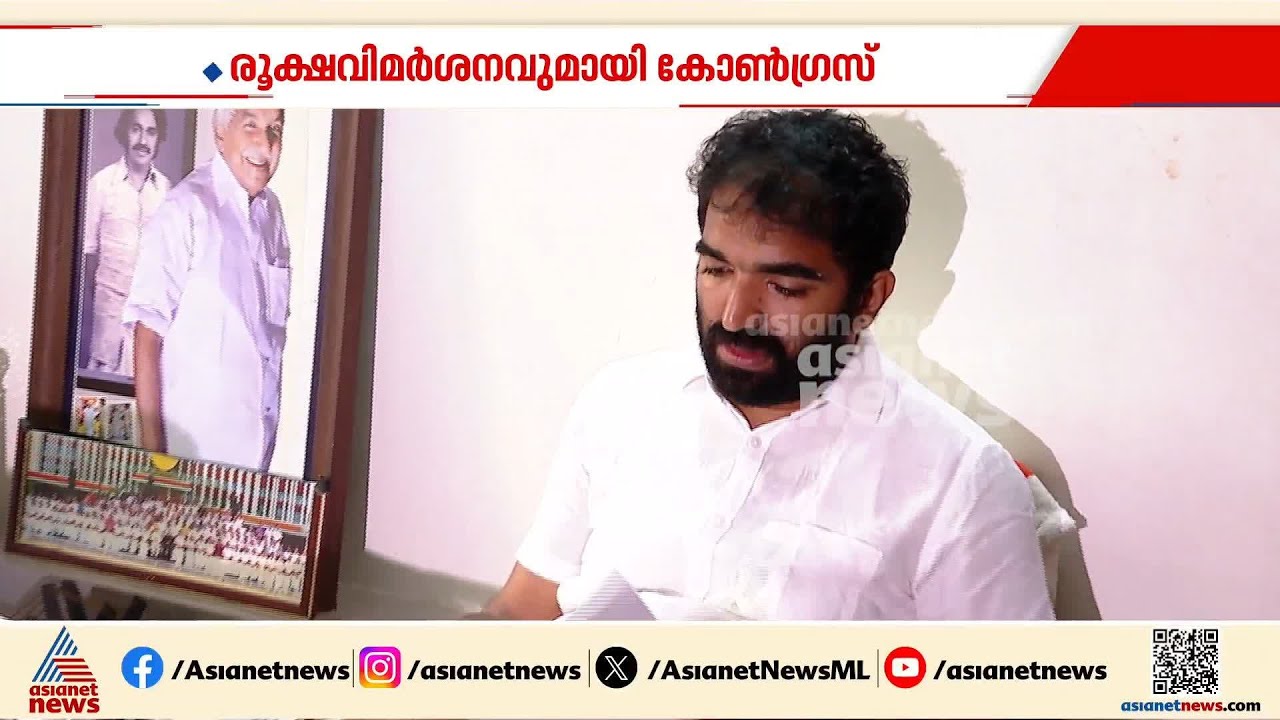 ഉമ്മൻചാണ്ടിക്കെതിരായ ഗണേഷ് കുമാറിൻ്റെ പ്രസ്താവന; രൂക്ഷവിമർശനവുമായി കോൺഗ്രസ് | Congress