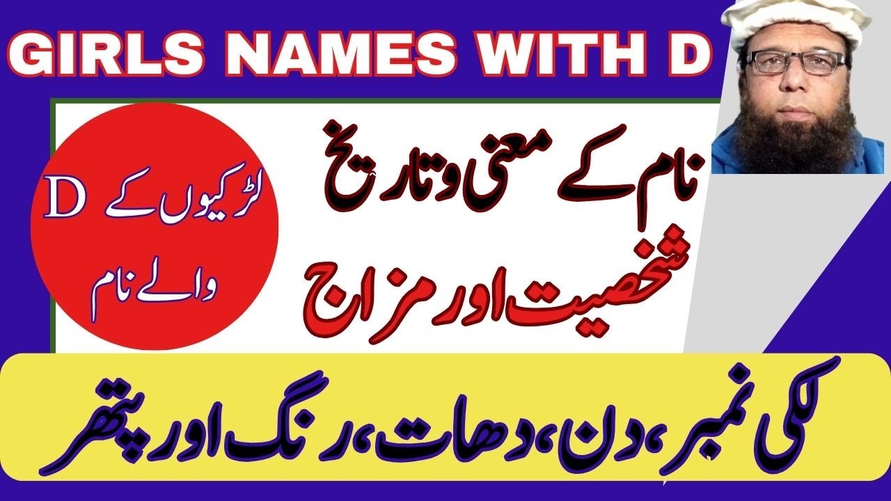 ⭐⭐ Mostly Used Muslim Girl Names Starting with D ⭐⭐