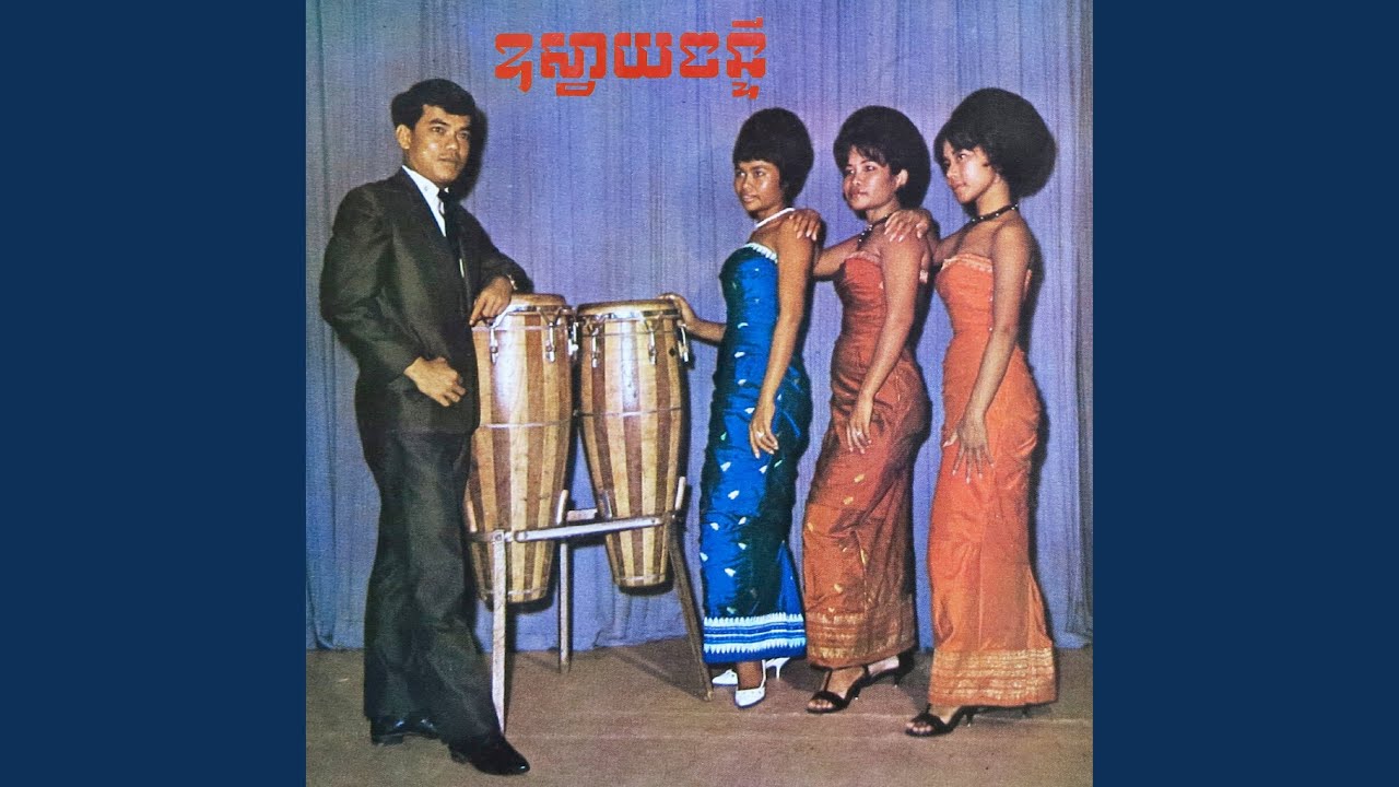 អំទូករសាយរសាត់