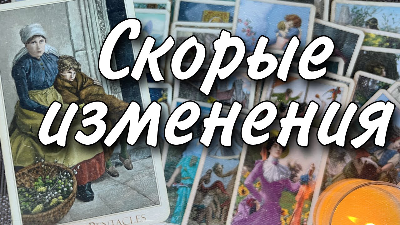 ♥️ Кардинально Изменится Судьба... С чего начнутся Перемены? 🌷♥️♠️ Таро прогноз