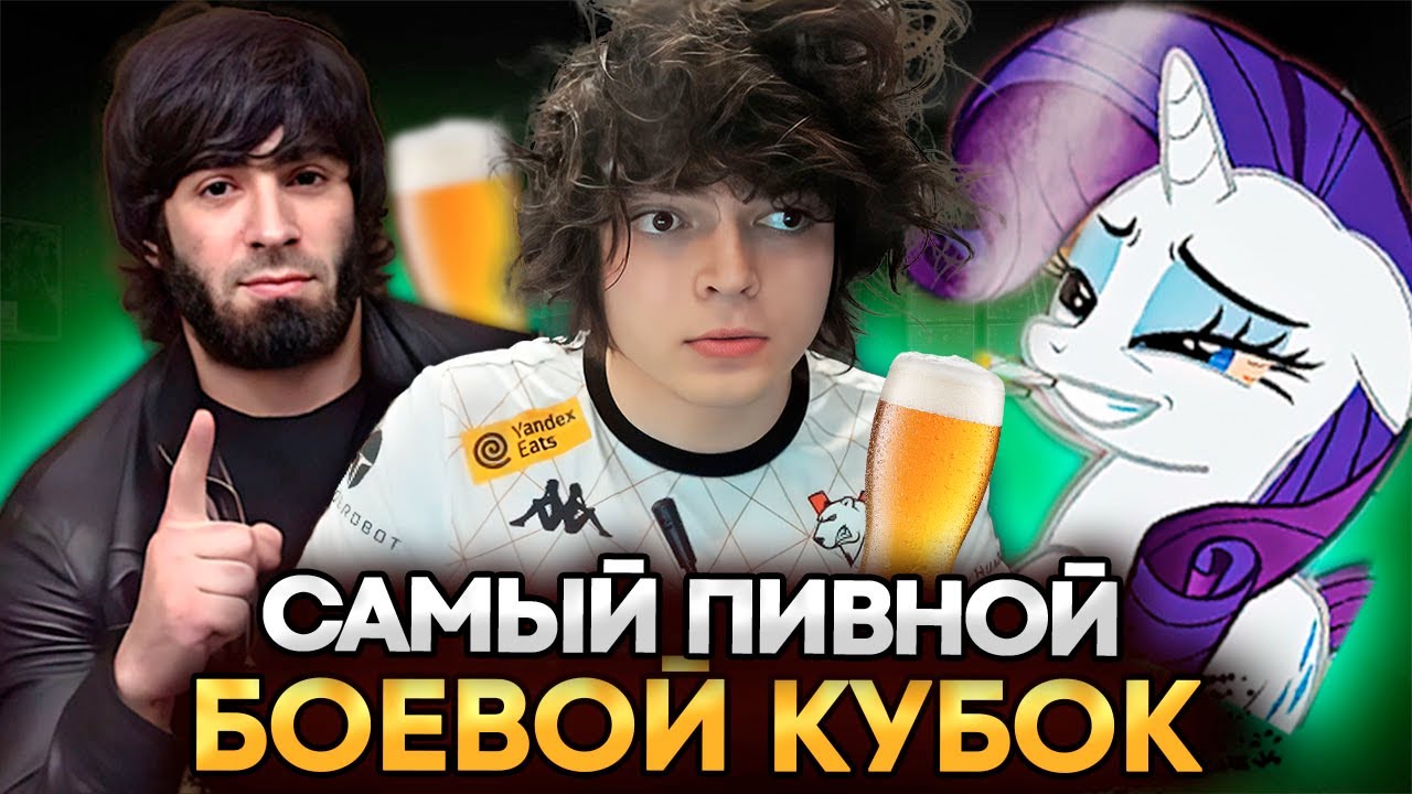 РОСТИК ПЫТАЛСЯ ВЫИГРАТЬ БОЕВОЙ КУБОК, НО ПИВНЫЕ БОЧКИ БЫЛИ ПРОТИВ...