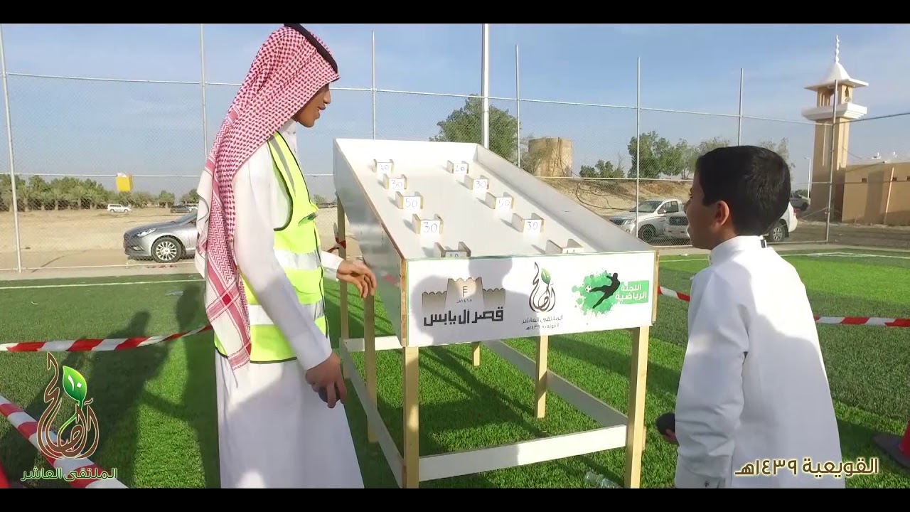 لقطات لفعاليات ملتقى  آسر آل صالح بالقويعية