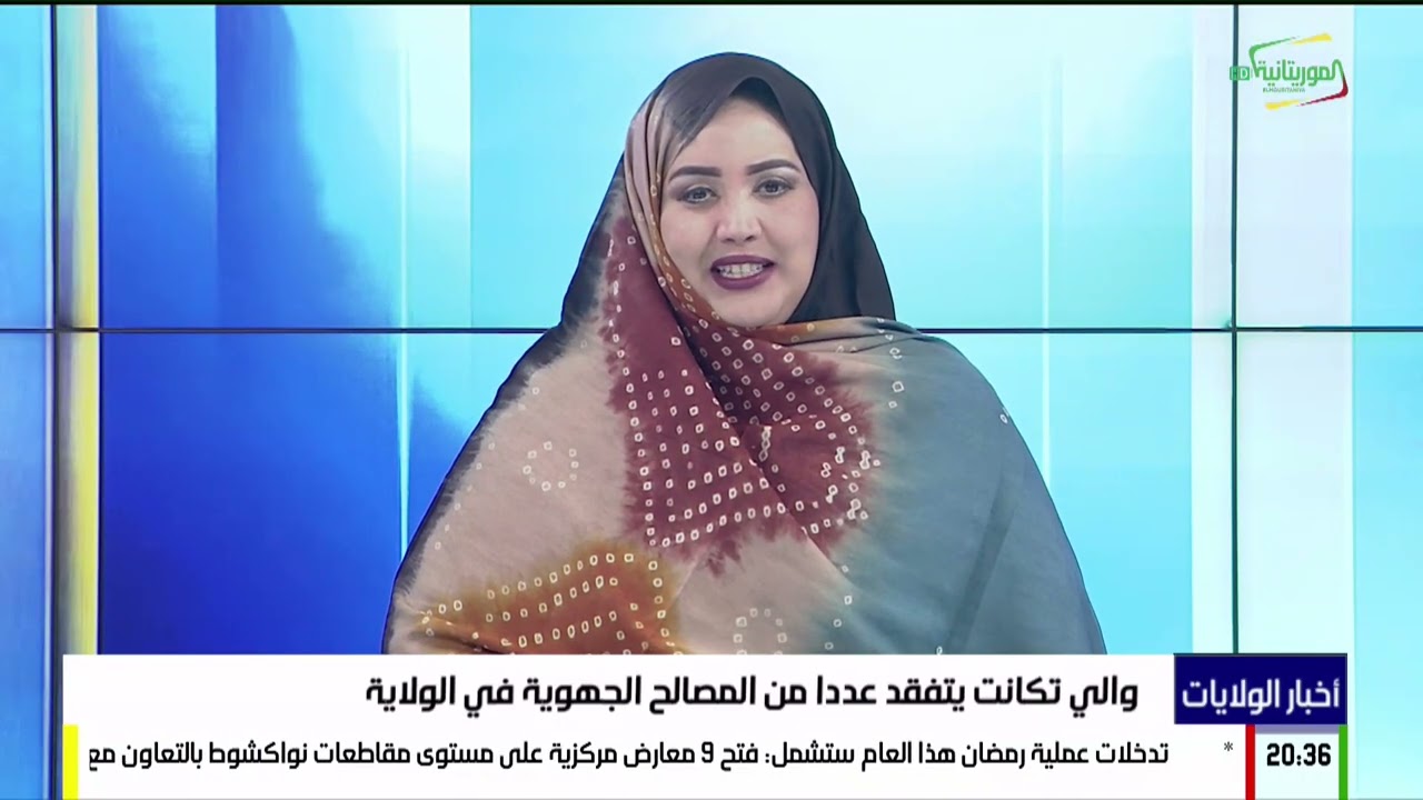 أخبار الولايات 17-02-2026