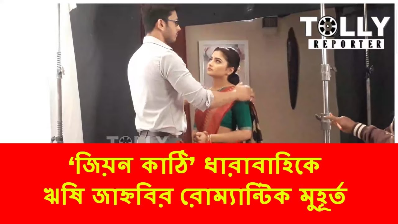 Jiyonkathi - Sun Bangla | Set Visit ||BEHIND THE SCENES | Aindrila Sharma | Somraj Maity |Jiyonkathi