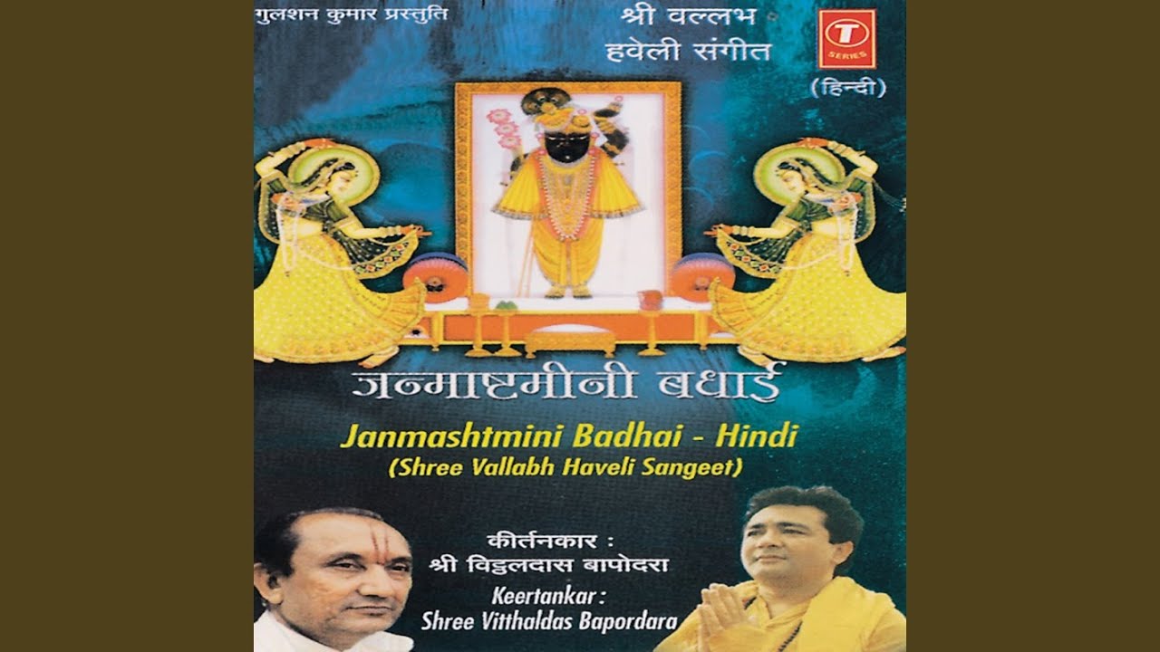 Aeri O Aaj Nandlal Ke