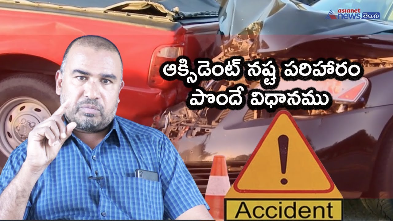 How To Claim Insurance After Car or Bike Accident ||  Road Accident Claim ||  Motor Vehicle Act 29