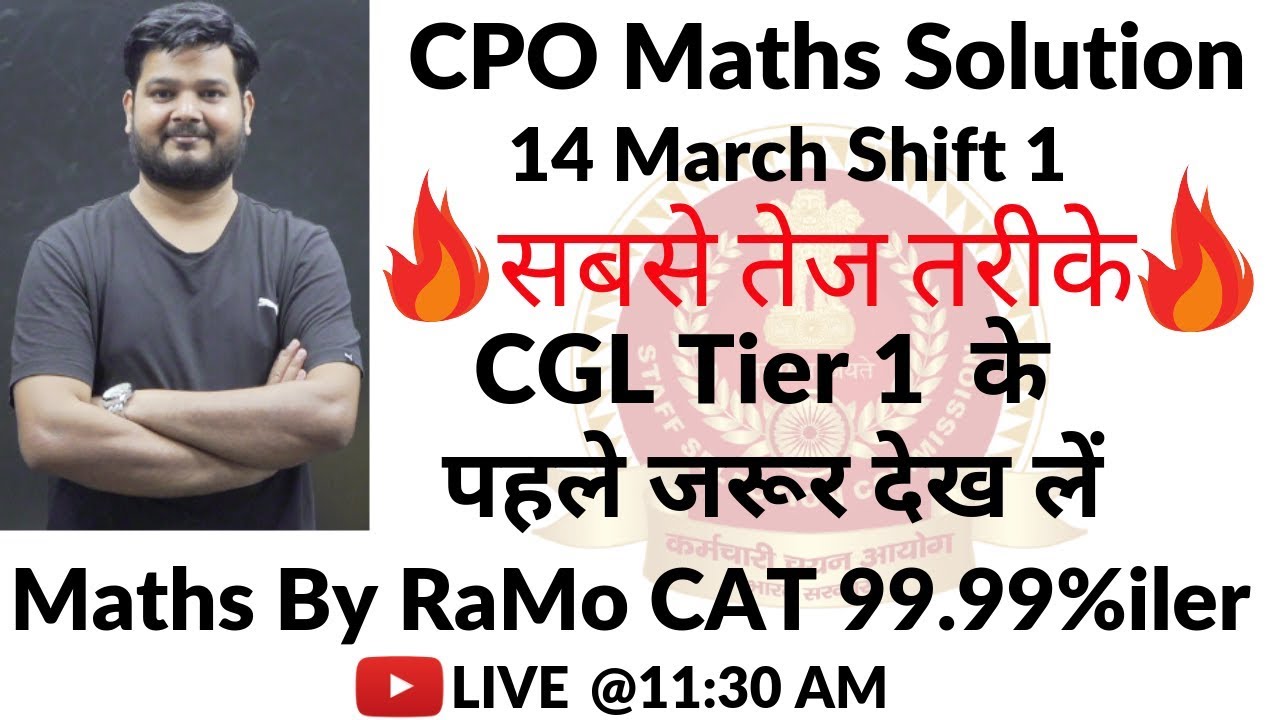 CPO 2018 Maths Paper Solution-14 March Shift 1 by RaMo, CAT 99.99%iler