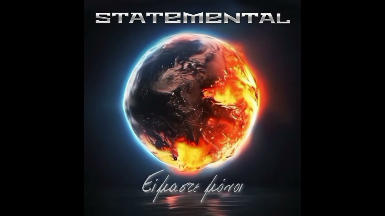 Statemental ~ Είμαστε μόνοι ~ eimaste monoi