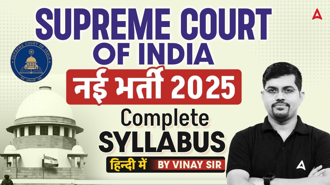 Supreme Court Junior Court Assistant Syllabus 2025 | Supreme Court Junior Court Assistant 2025