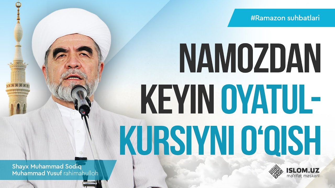 Namozdan keyin Oyatul-Kursiyni o‘qish