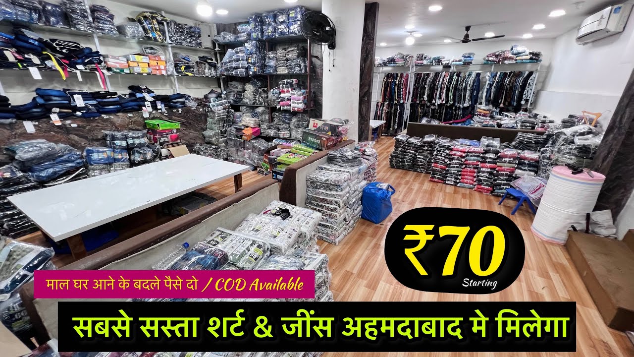 ₹70 सबसे सस्ता शर्ट & जींस अहमदाबाद मे मिलेगा / COD Available / Biggest Shirt & Jeans Manufacturer