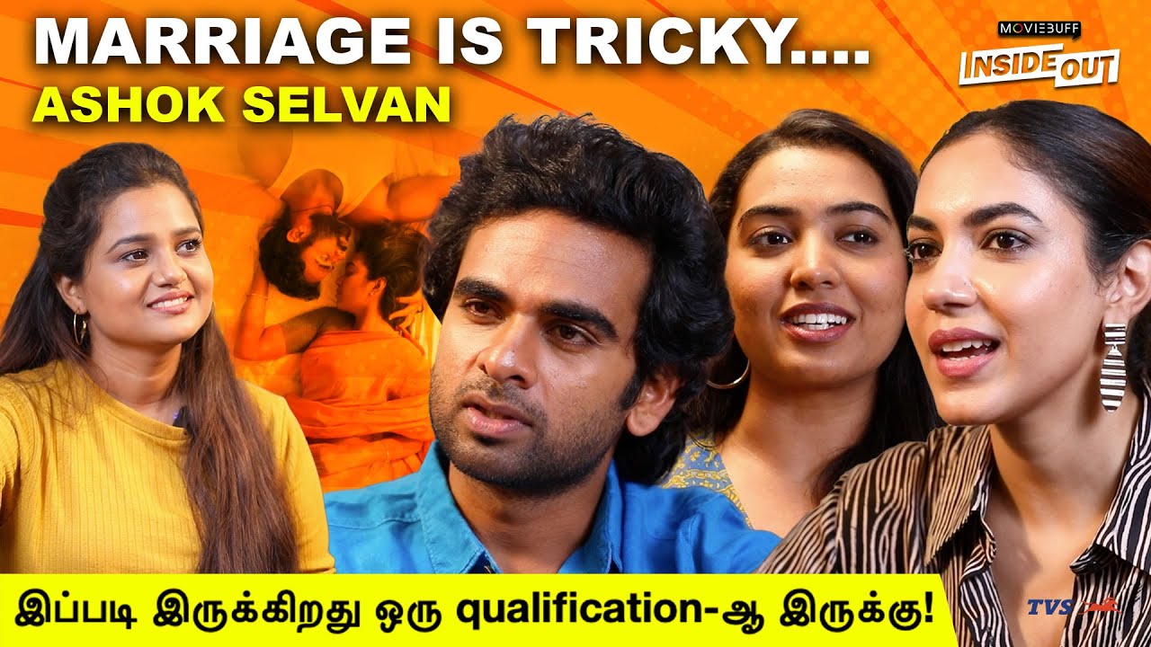 இப்படி இருக்கிறது ஒரு qualification-ஆ இருக்கு! -  Ashok Selvan | Ritu Varma | Shivatmika | Interview