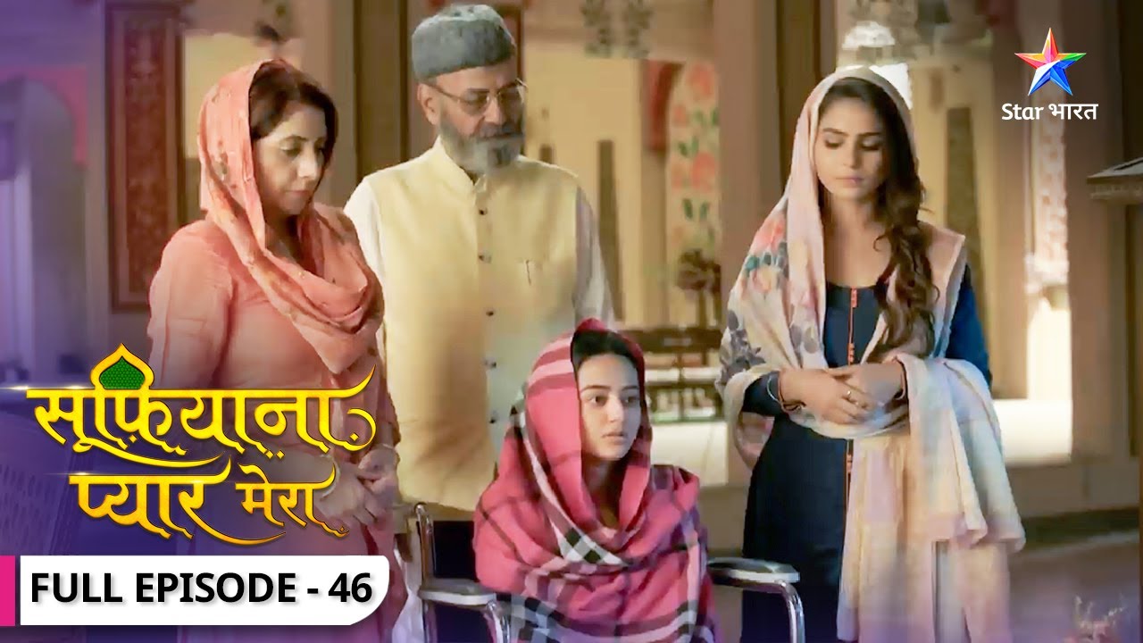 Sufiyana Pyaar Mera | Kya Hamza se sach bataayegi Kaynat? | FULL EPISODE-46 | सूफ़ियाना प्यार मेरा