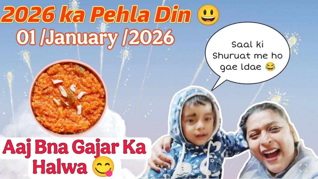 2026 Ka Pehla Din || 01/January/2026🥳🥳🥳🥳 