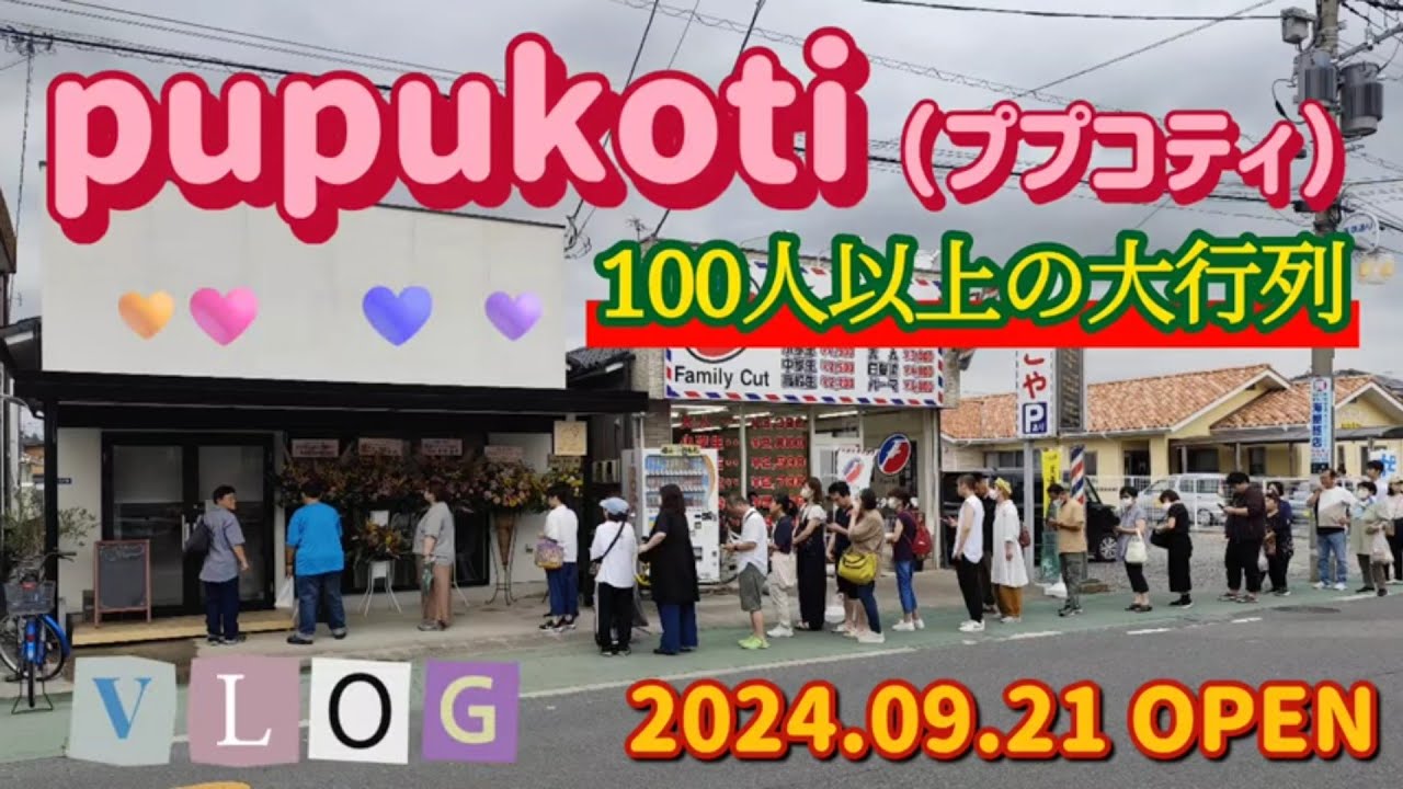pupukoti ププコティ・焼き立てパン屋（小山市）