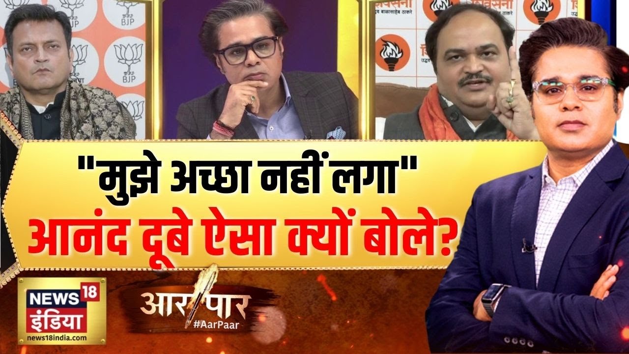 उद्धव ठाकरे के प्रवक्ता राहुल पर भयंकर भड़क गये! | Rahul Gandhi | Parliament | Aar Paar|Amish Devgan