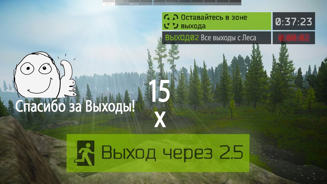 15 Выходов из Леса Лес (Выходы за ДИКИХ|ЧВК|USEC|BEAR) Где Найти Выходы? | Escape from Tarkov