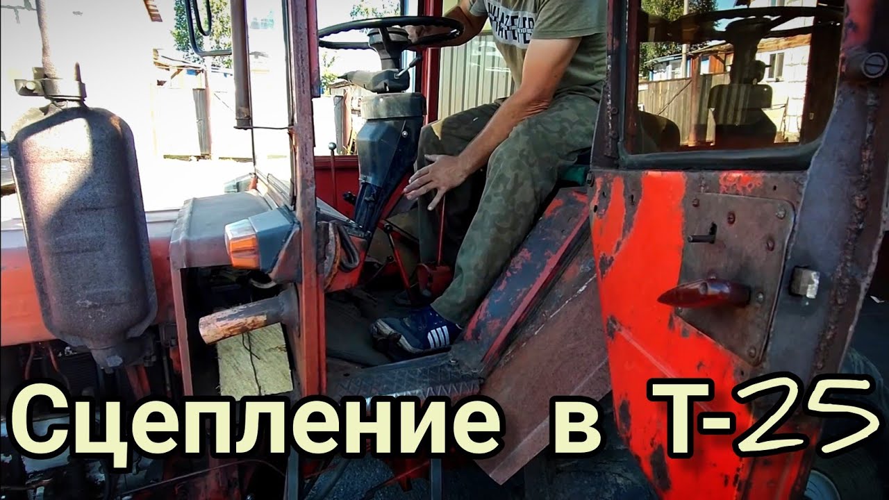 #Почему не включаются передачи на #Т-25 #передача #2022 #ремонт #кпп