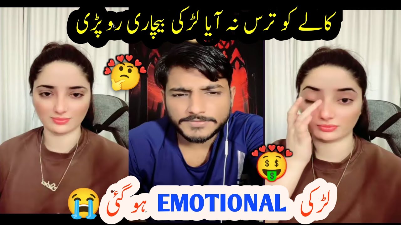 کالے بے رحم کو ترس نہ آیا😭 لڑکی بیچاری Emotional ہو کے رو پڑی#tiktokviral#Kala brand