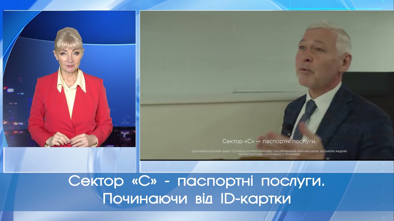ЦНАП. Сучасні історії Харкова