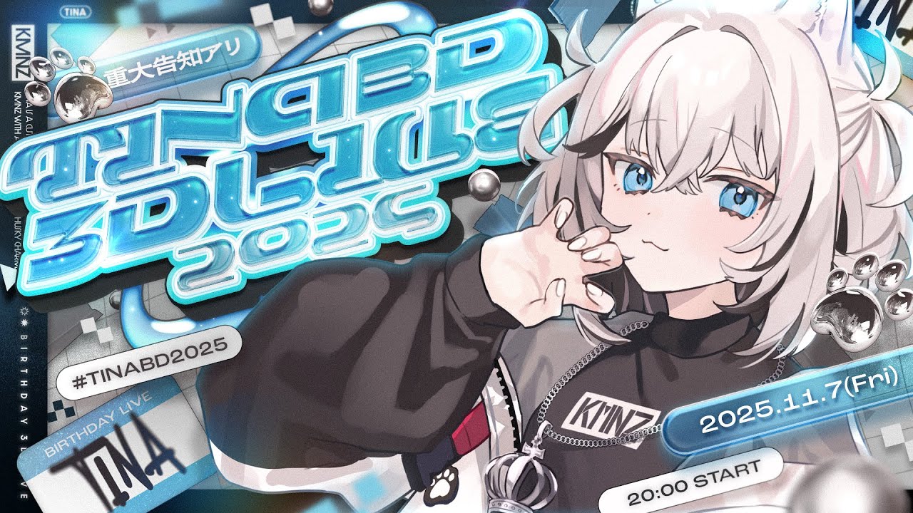【重大告知アリ】TINA BD 3DLIVE 2025【#TINABD2025】