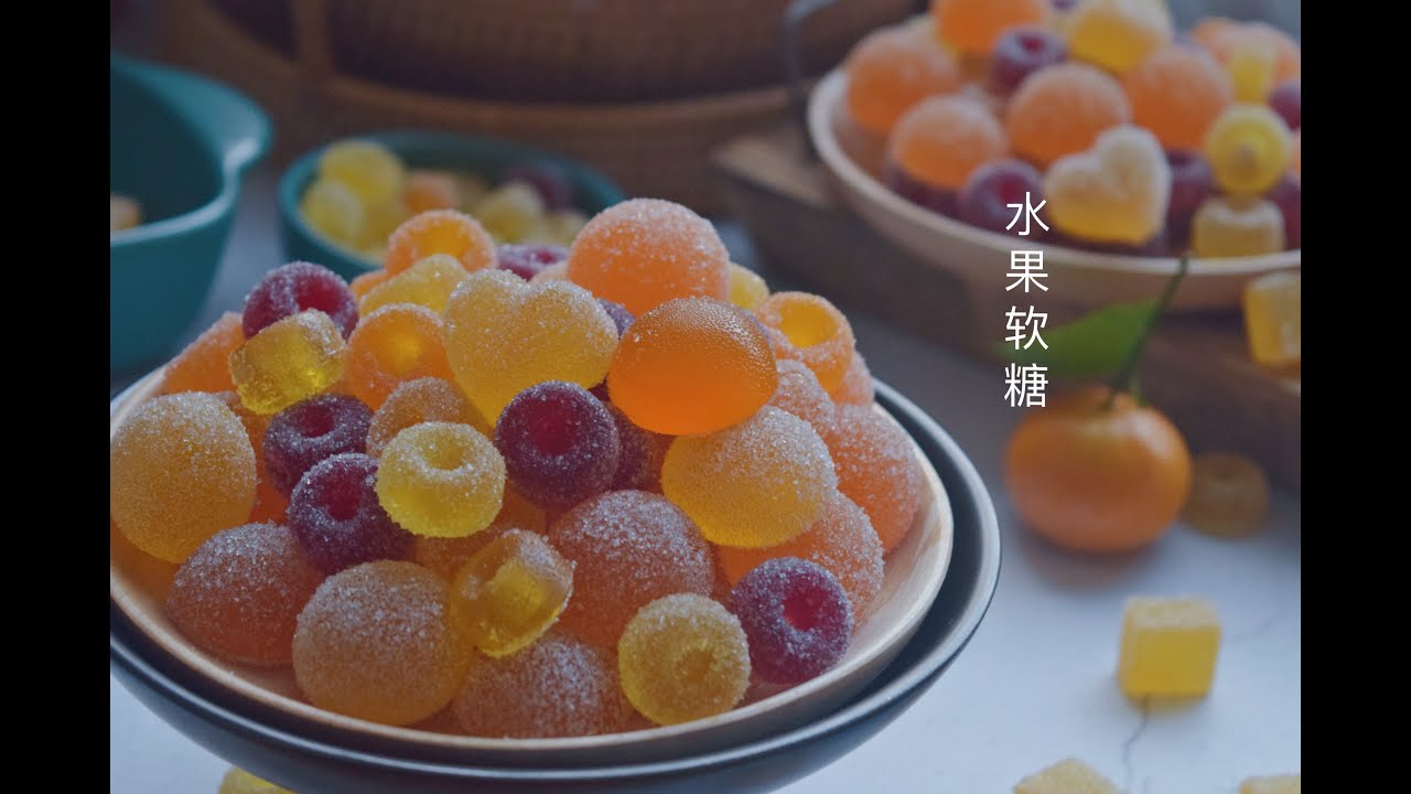 欢迎走进水果软糖实验室...