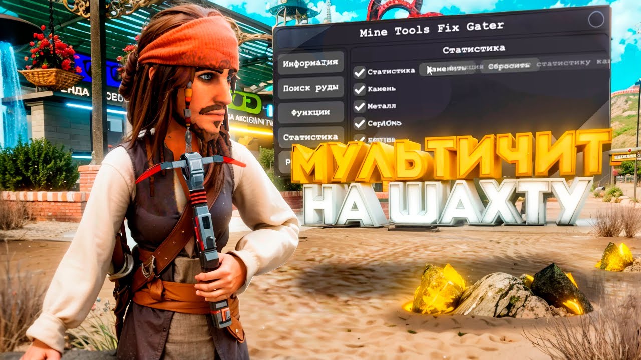 ⛏👷‍♀ЛУЧШИЙ РАБОЧИЙ МУЛЬТИЧИТ НА ШАХТУ ARIZONA RP⛏👷‍♀
