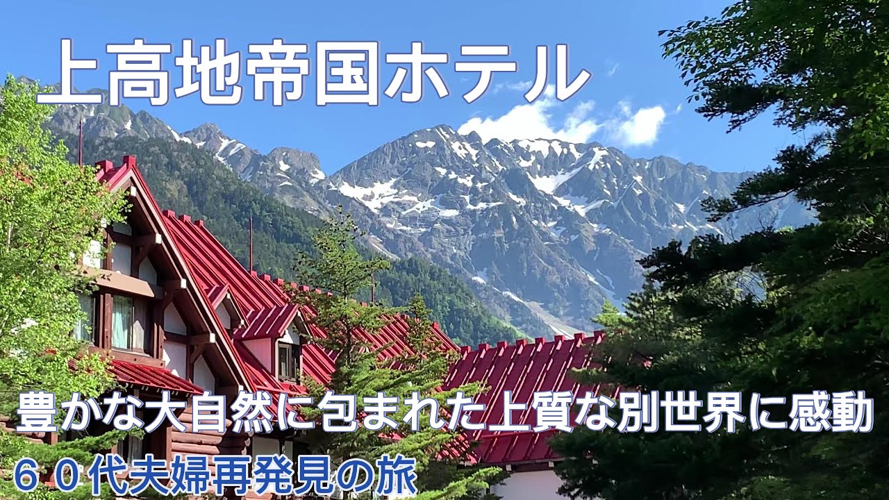 宿泊記【感動】大自然と鳥たちの大合唱に包まれた別世界。せせらぎの音、心地よい朝の散策と絶品フレンチ料理、マントルピースの火入れなど上質なリゾートライクに大感動しました。