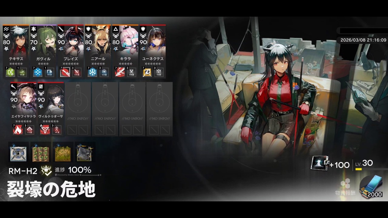 【アークナイツ】 再建画策 RM-H2 置くだけ 全自動 【Arknights】