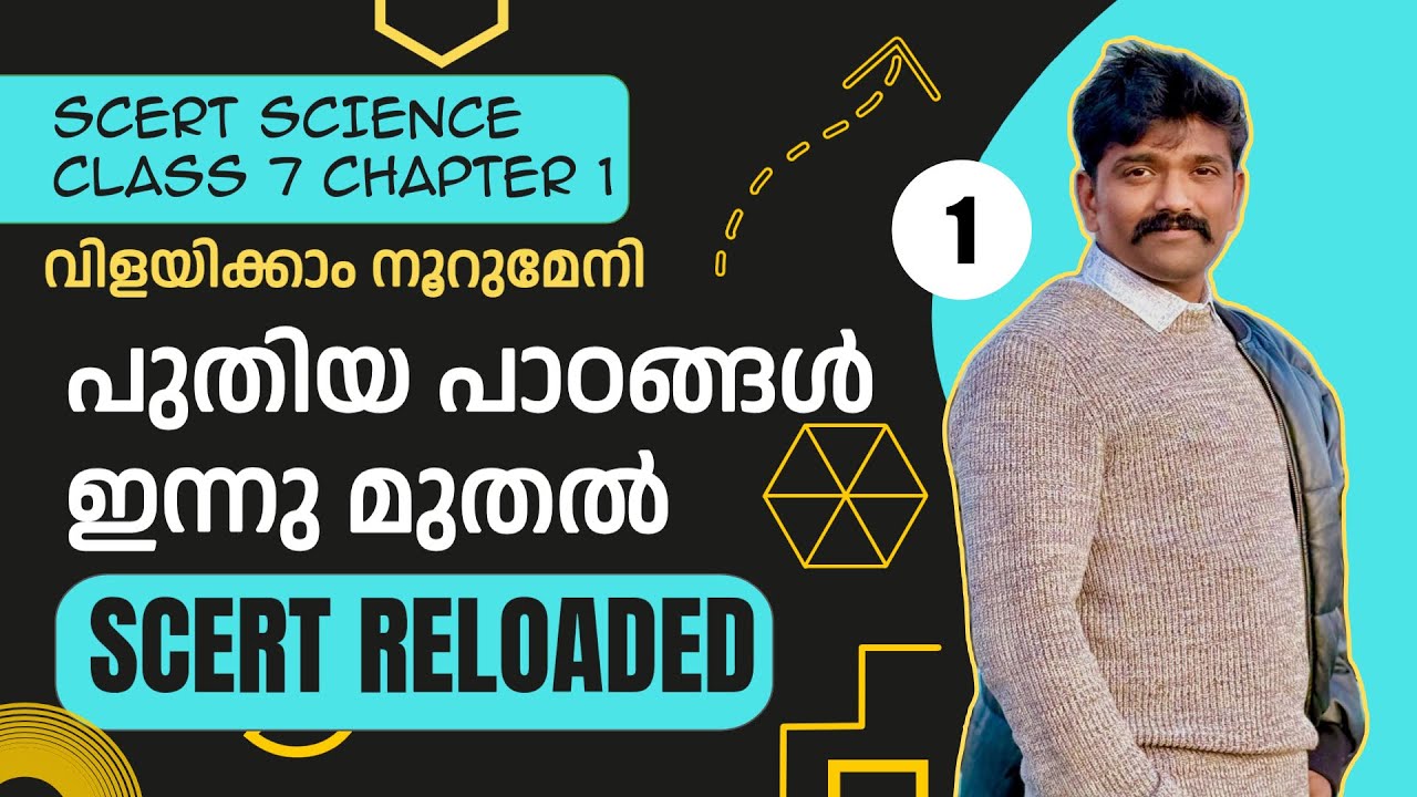 Class 7 chapter 1 science SCERT new textbook Science farming Kerala Psc വിളയിക്കാം നൂറുമേനി