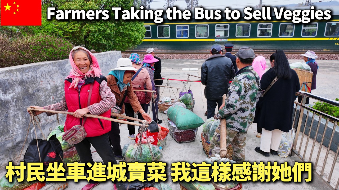 Женщины‑фермеры из Юннаня, Китай 🇨🇳 поехали на автобусе продавать овощи