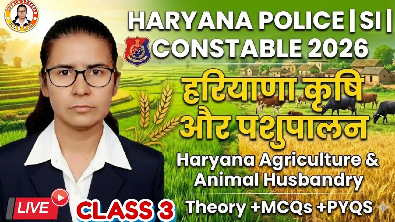 Haryana Agriculture & Animal Husbandry | Haryana Police 2026 | Theory + MCQs + PYQs | Class 3 #Hssc