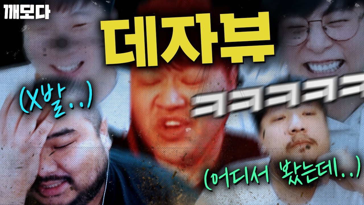 박수범의 경기에서 어디서 본 듯한 기시감을 느끼는 깨털 ㅋㅋㅋㅋㅋㅋㅋ (상대 반응 포함)