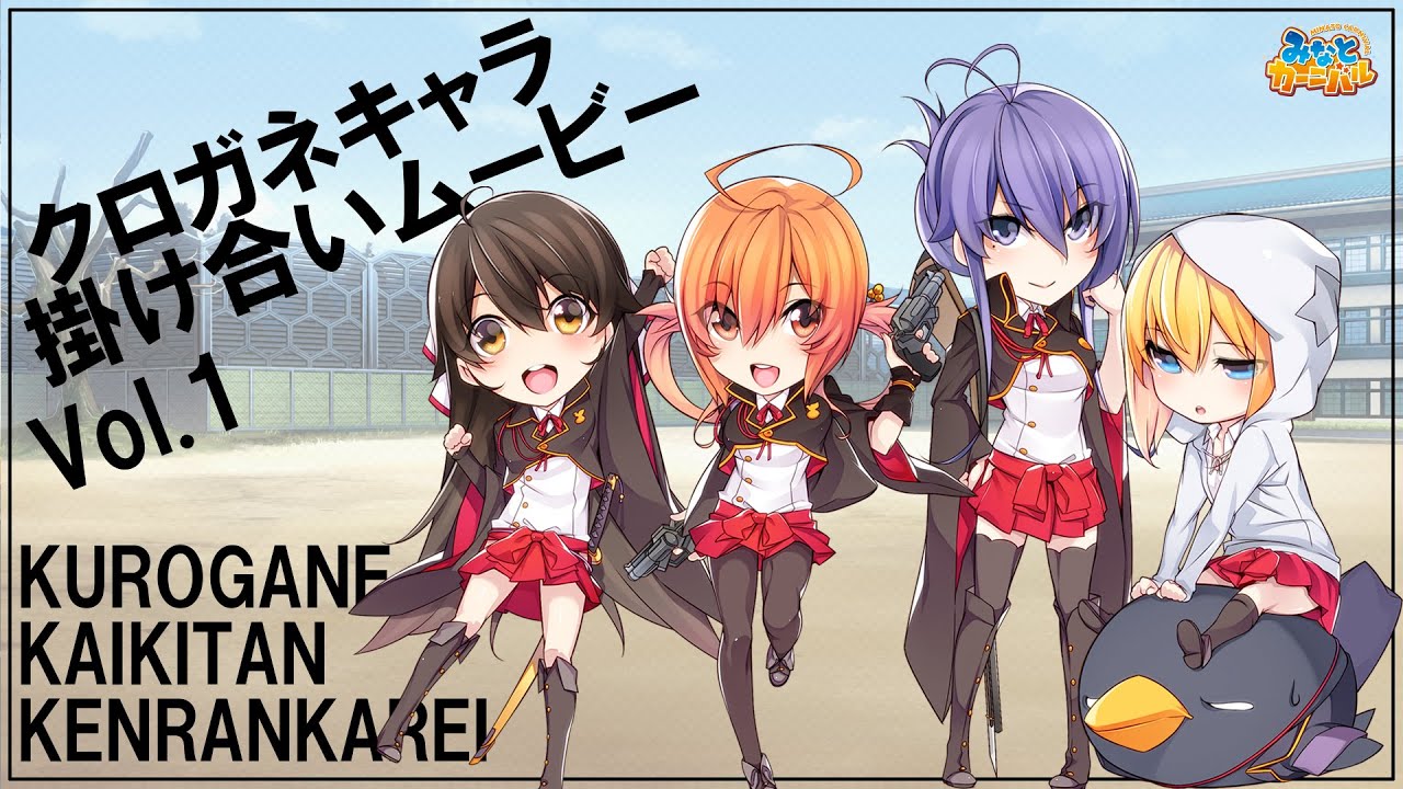 クロガネ回姫譚－絢爛華麗－　キャラクター掛け合いムービーVol.1