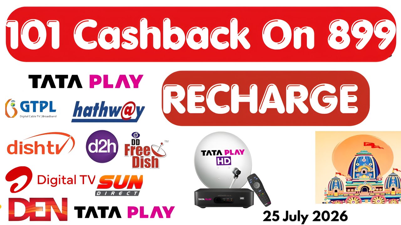 TODAY 25 JULY 101 CASHBACK ON 899 RECHARGE || RECHARGE OFFER TODAY 25 July 2026 