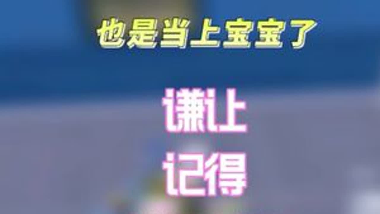 今天是温青宝宝～哈哈～@螺蛳粉不臭🌞⁵⁰⁵（9986） #反转#反差 #一起玩游戏  #和平精英
