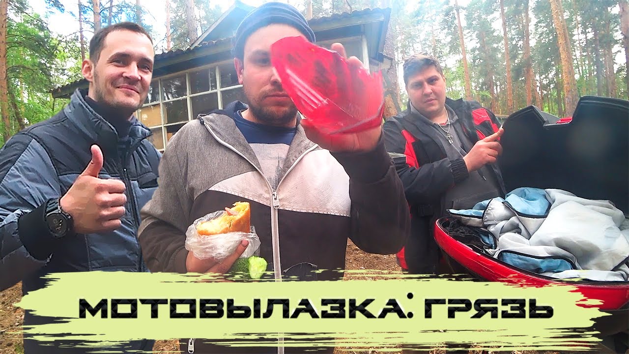 Вылазка в заброшку за город - Утопили мотоциклы